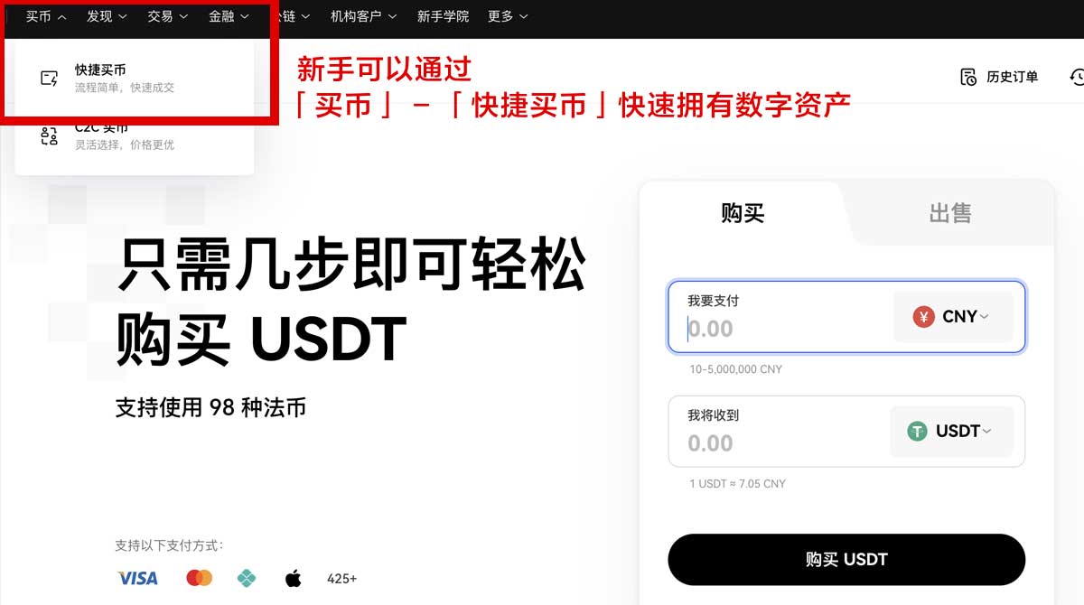 欧意网页版_虚拟货币如何买卖?身份验证流程